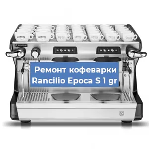 Замена счетчика воды (счетчика чашек, порций) на кофемашине Rancilio Epoca S 1 gr в Белгороде